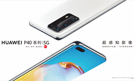 華為|大戶外助力P40系列震撼發(fā)布，點(diǎn)亮濟(jì)南