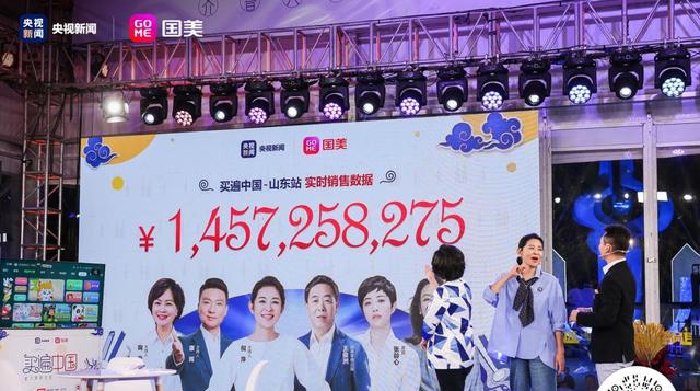 國(guó)美|國(guó)美零售平臺(tái)提供“新職位” 央視新聞主持都來(lái)帶貨