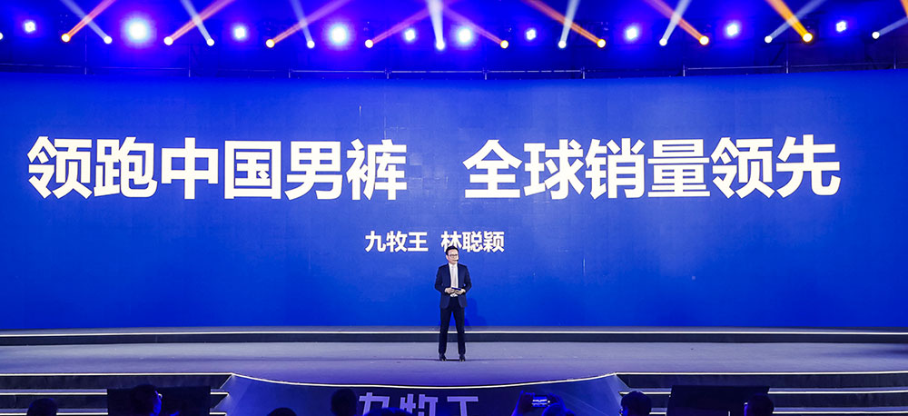 九牧王|每7秒賣出一條，全球銷量領(lǐng)先