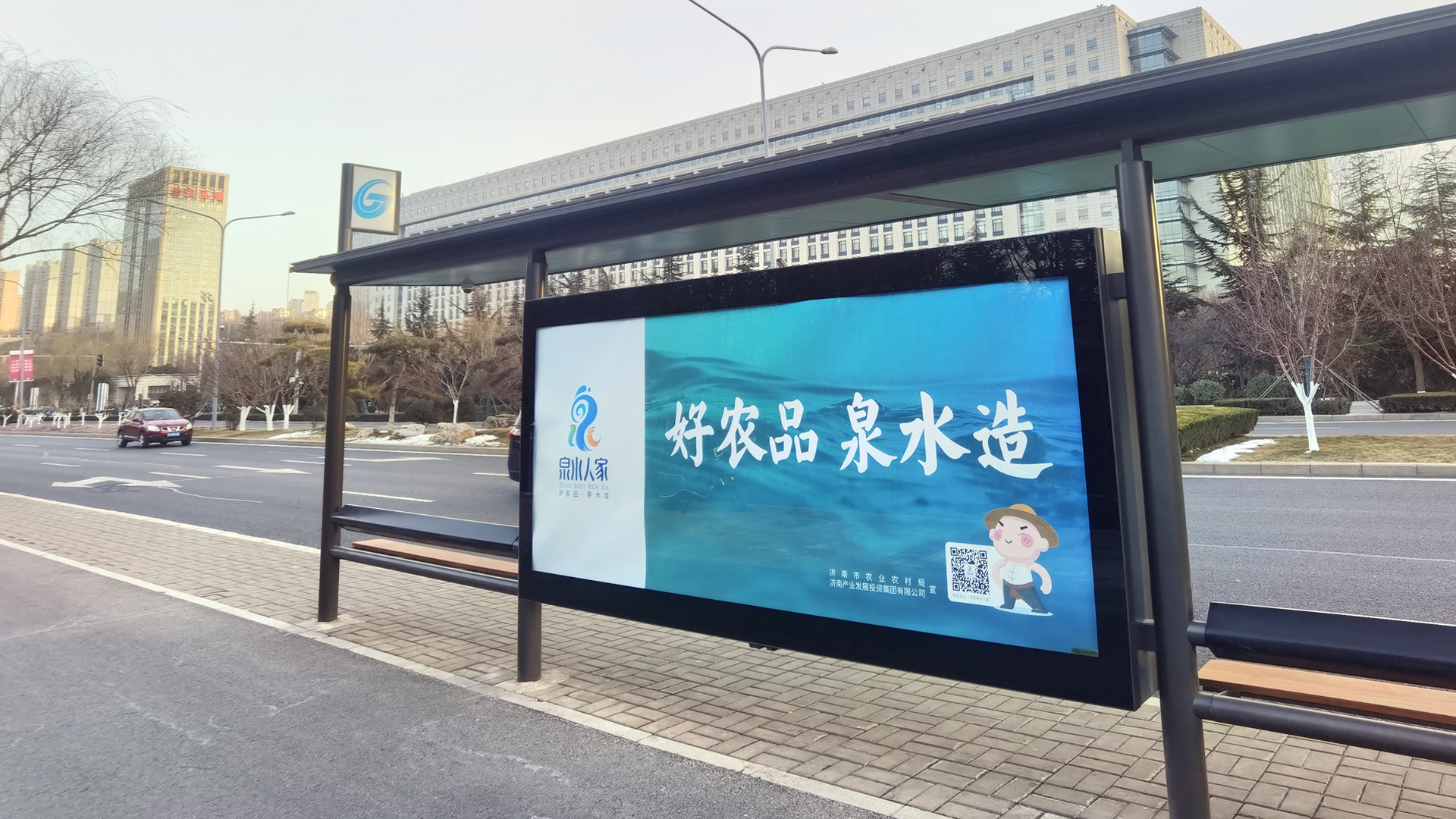  “泉水人家” 濟南市農(nóng)產(chǎn)品區(qū)域公用品牌亮相濟南城市候車亭