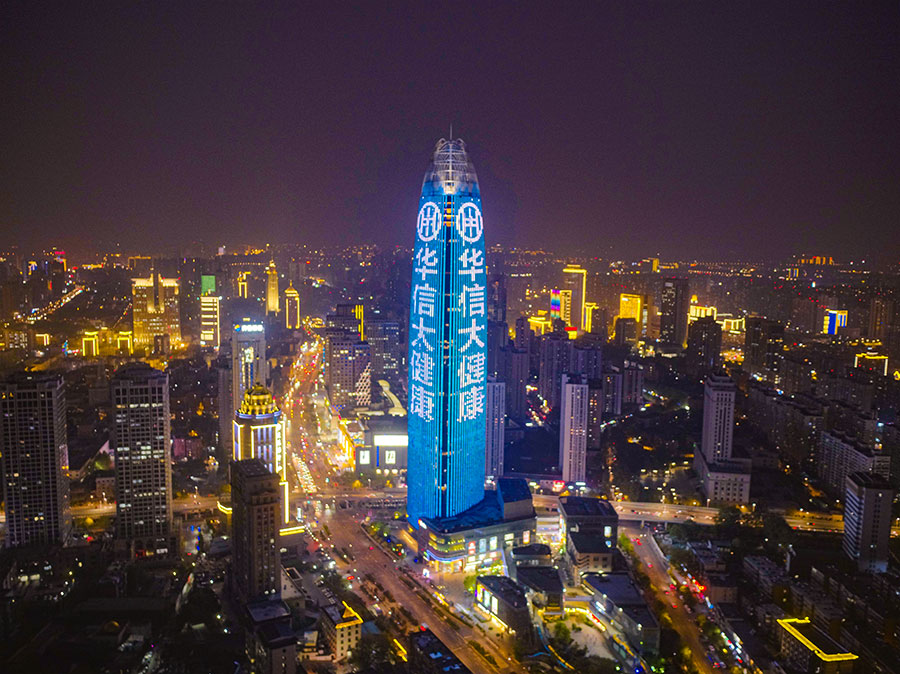 華信大健康，開啟健康投資產(chǎn)業(yè)