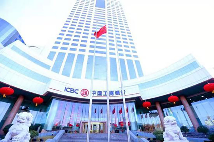 伴客戶成長 與時(shí)代同行 工行山東省分行各項(xiàng)存款突破一萬億元 