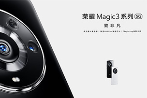 榮耀Magic3：雙挖孔曲面屏，影像實力反超華為P50！