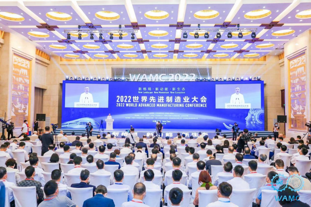 華途傳媒|2022世界先進(jìn)制造業(yè)大會(huì)開幕式暨主論壇舉行