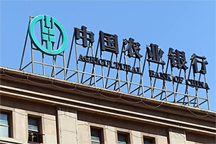 華途傳媒|邁上“雙萬(wàn)億”！農(nóng)行山東省分行存貸款再創(chuàng)新高
