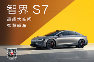 華途傳媒|智界S7及華為全場景發(fā)布會定檔，眾多華為“黑科技”將首發(fā)