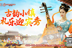 華途傳媒 |  五一國(guó)潮盛宴來(lái)襲！濟(jì)南方特國(guó)樂(lè)盛典帶您夢(mèng)回千年敦煌