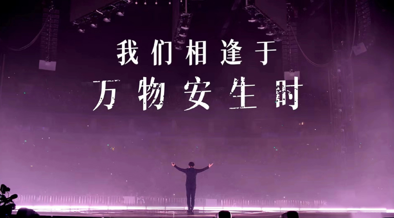 “萬物安生時”李健巡回演唱會即將開唱，帶你尋找內(nèi)心的寧靜 
